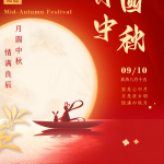 روز نیمه پاییز مبارک (2022.09.10-2022.09.12)