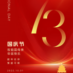 لذت بردن از تعطیلات ملی ما (1 اکتبر تا 7 اکتبر)